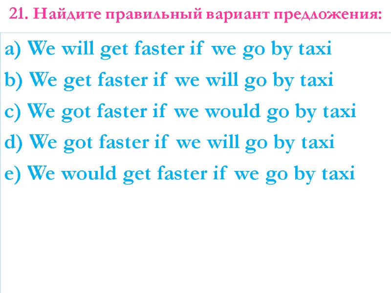 a) We will get faster if we go by taxi b) We get faster